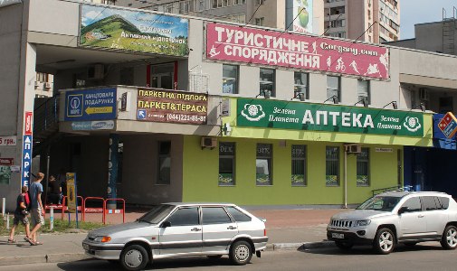 Gorgany_Kiev