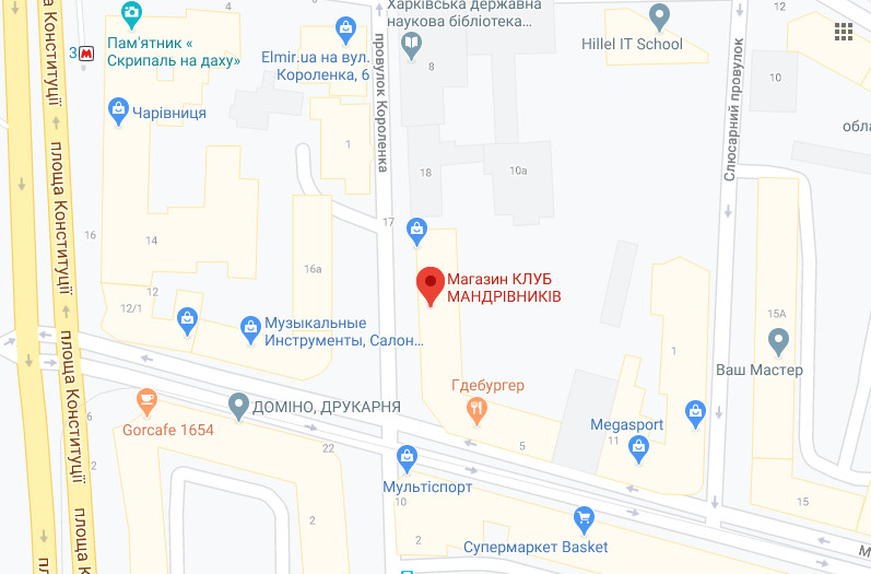 Магазин