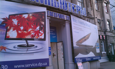 service_dp_ua